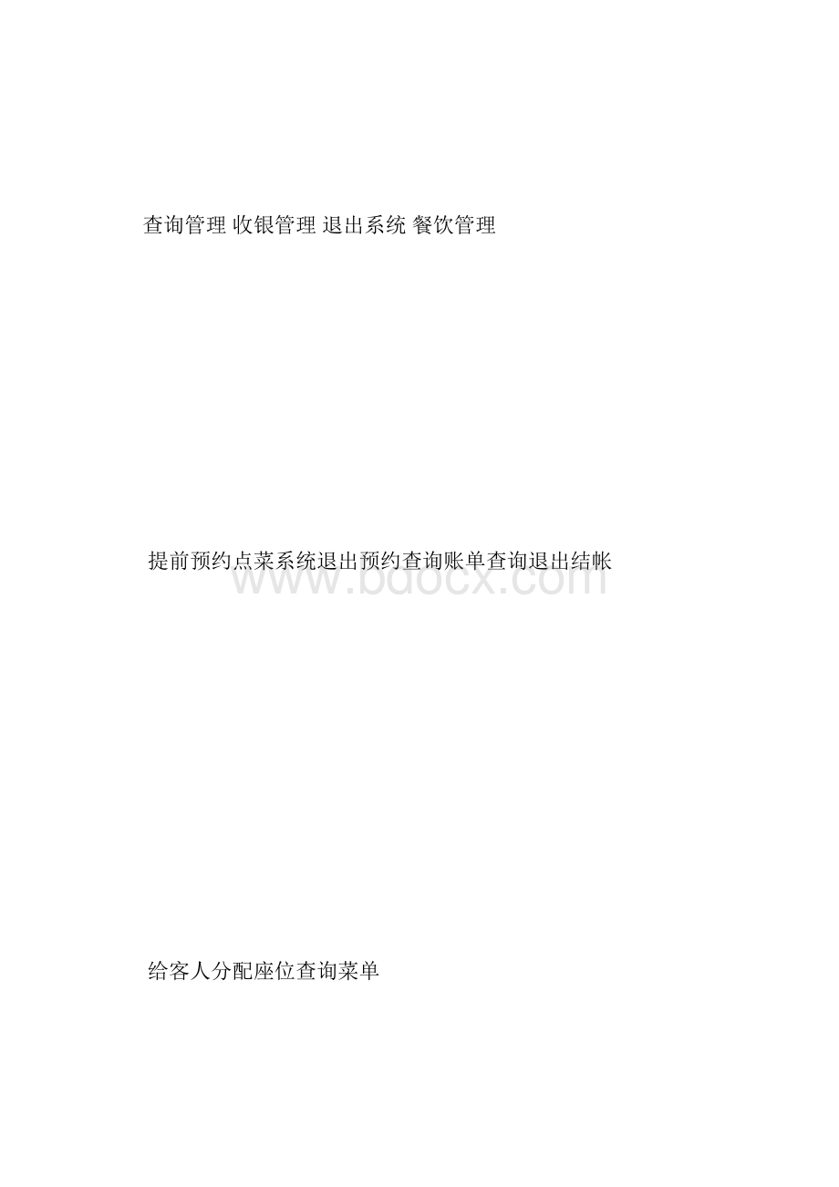 C语言答辩报告.docx_第3页