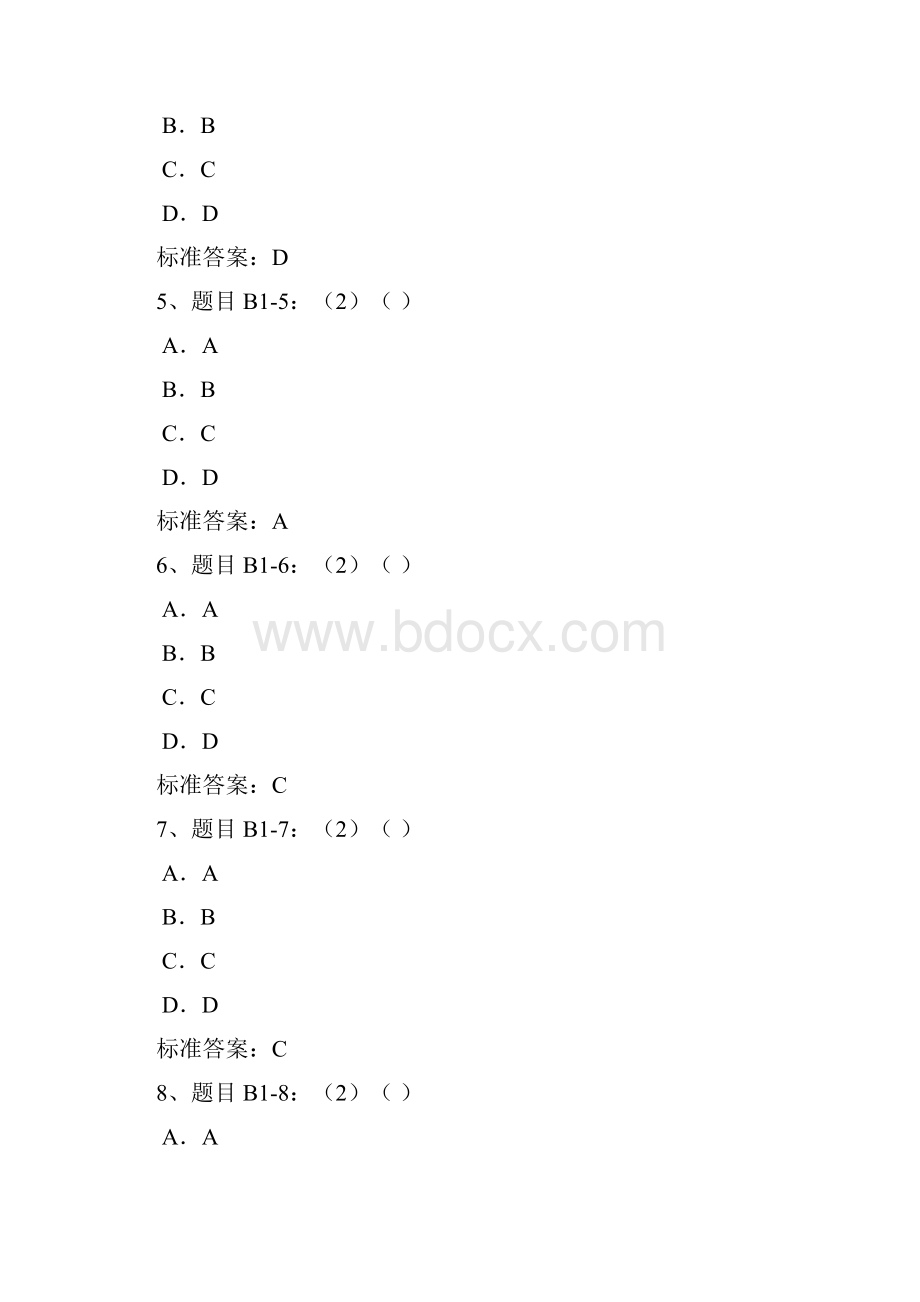 南开 高起点 数学.docx_第2页