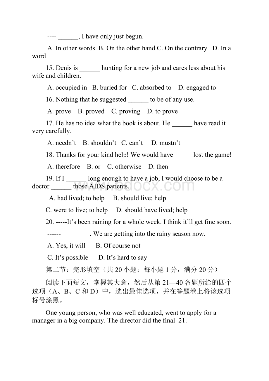 浙江省余姚市高三英语上学期期中考试试题新人教版.docx_第3页