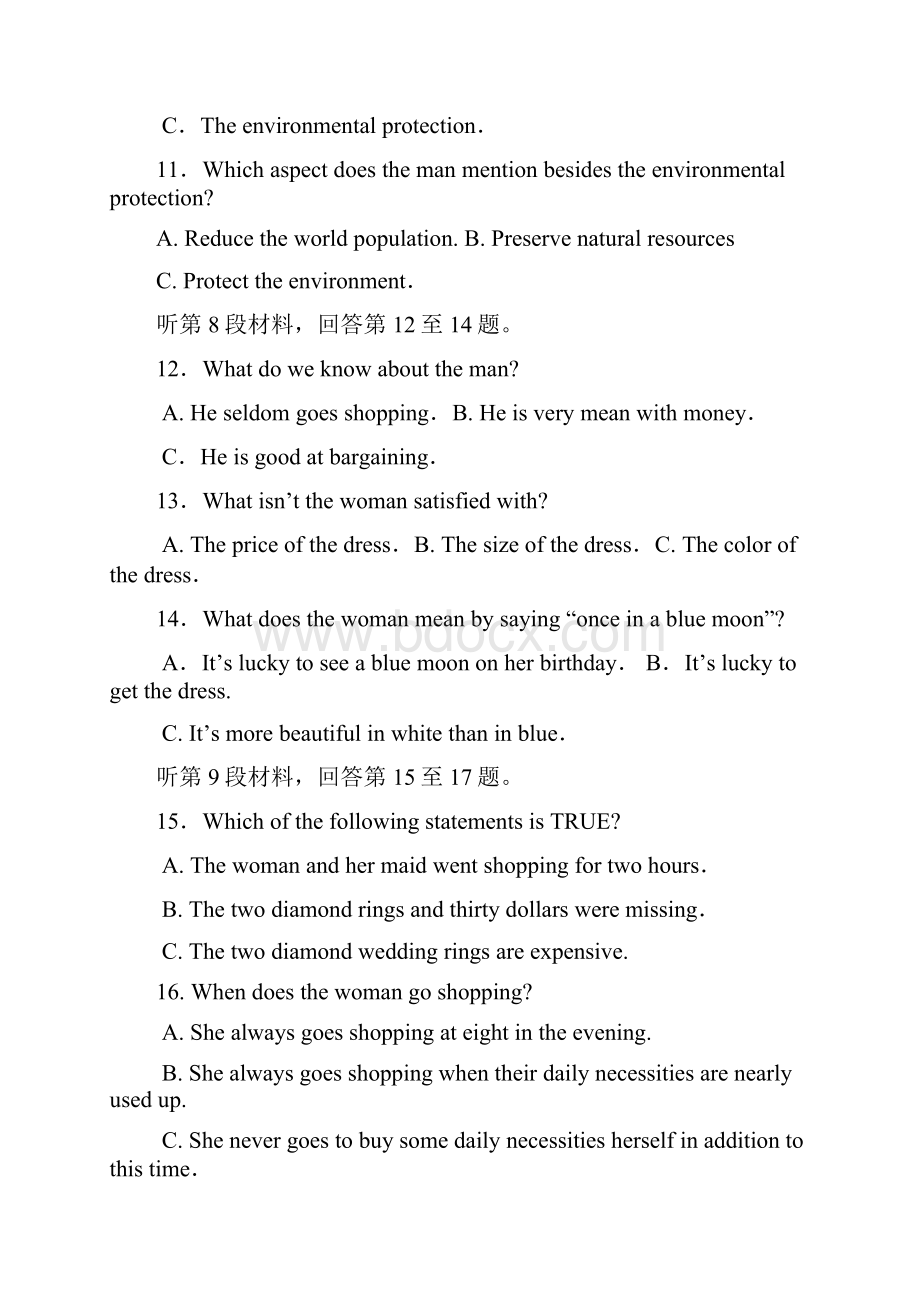 福建省福州文博中学届高三第二次月考培优英语试题 Word版缺答案.docx_第3页