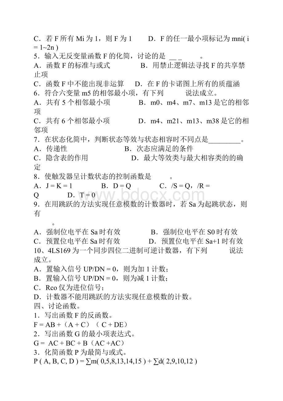 西交15年《数字逻辑电路》考查课试题一最新.docx_第3页