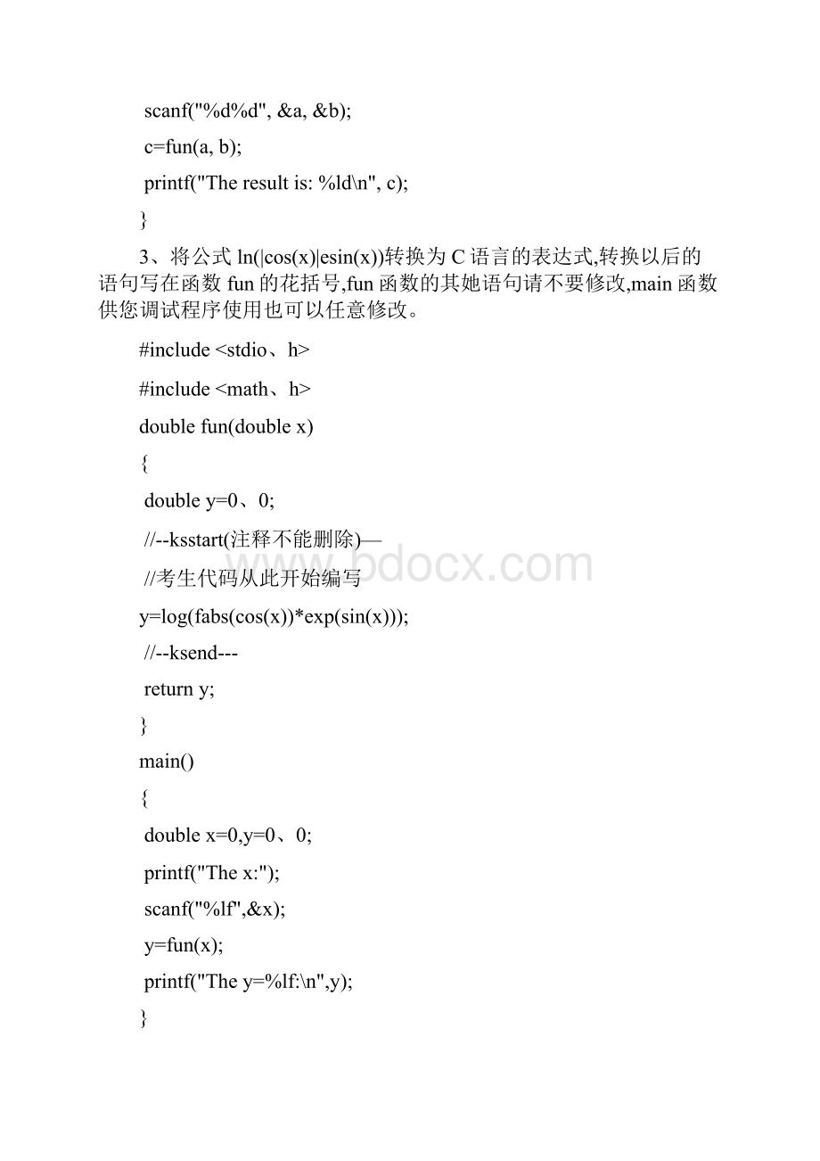 C语言习题集.docx_第3页