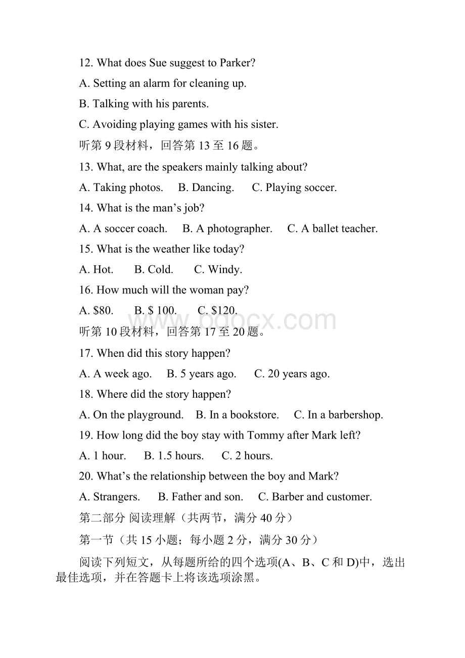 全国市级联考word山东省德州市届高三上学期期末考试英语试题有答案.docx_第3页