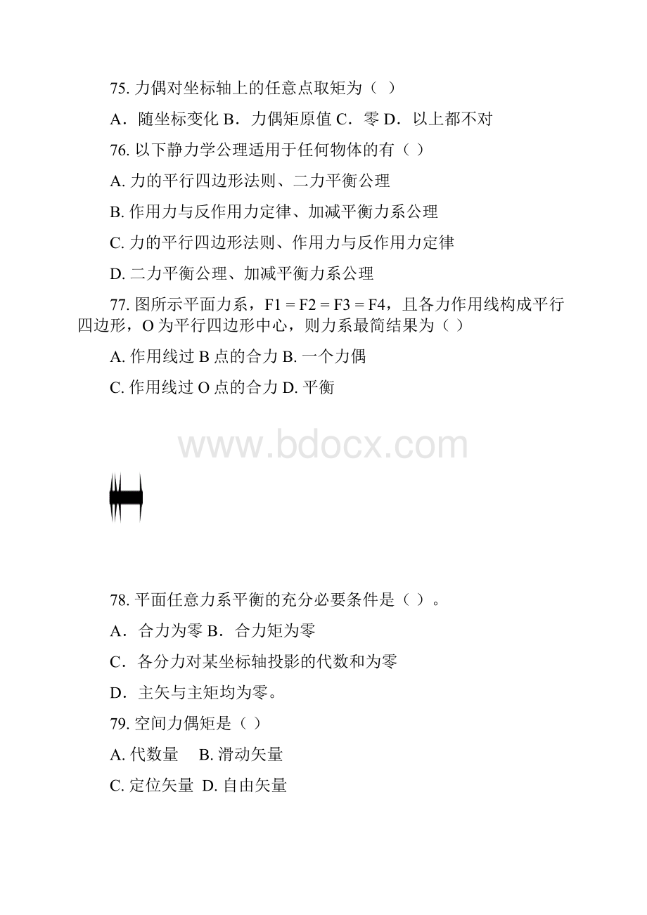 工程力学期末复习题经典必考选择题2.docx_第2页