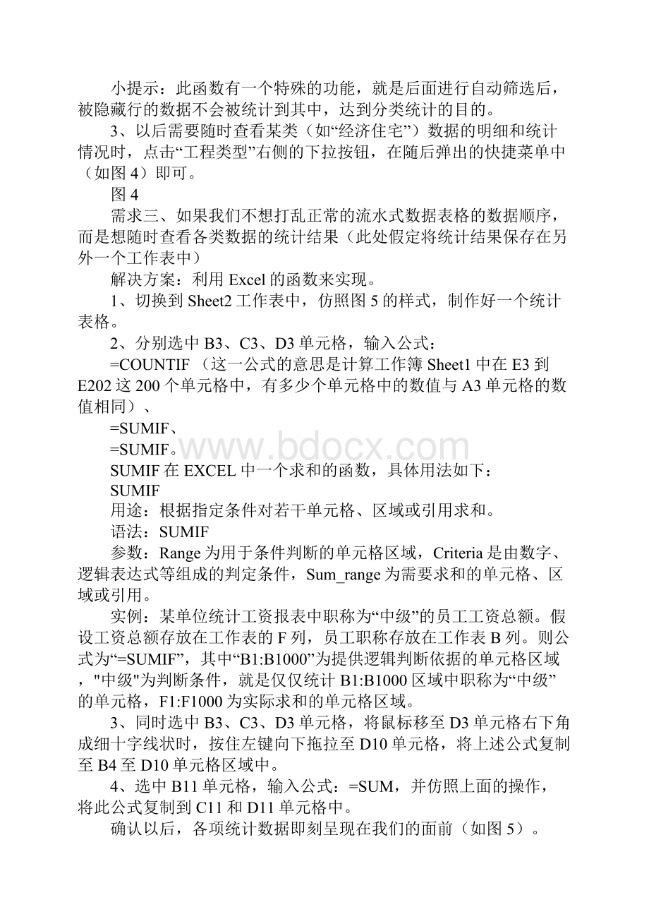 函数表格同类别汇总.docx_第2页