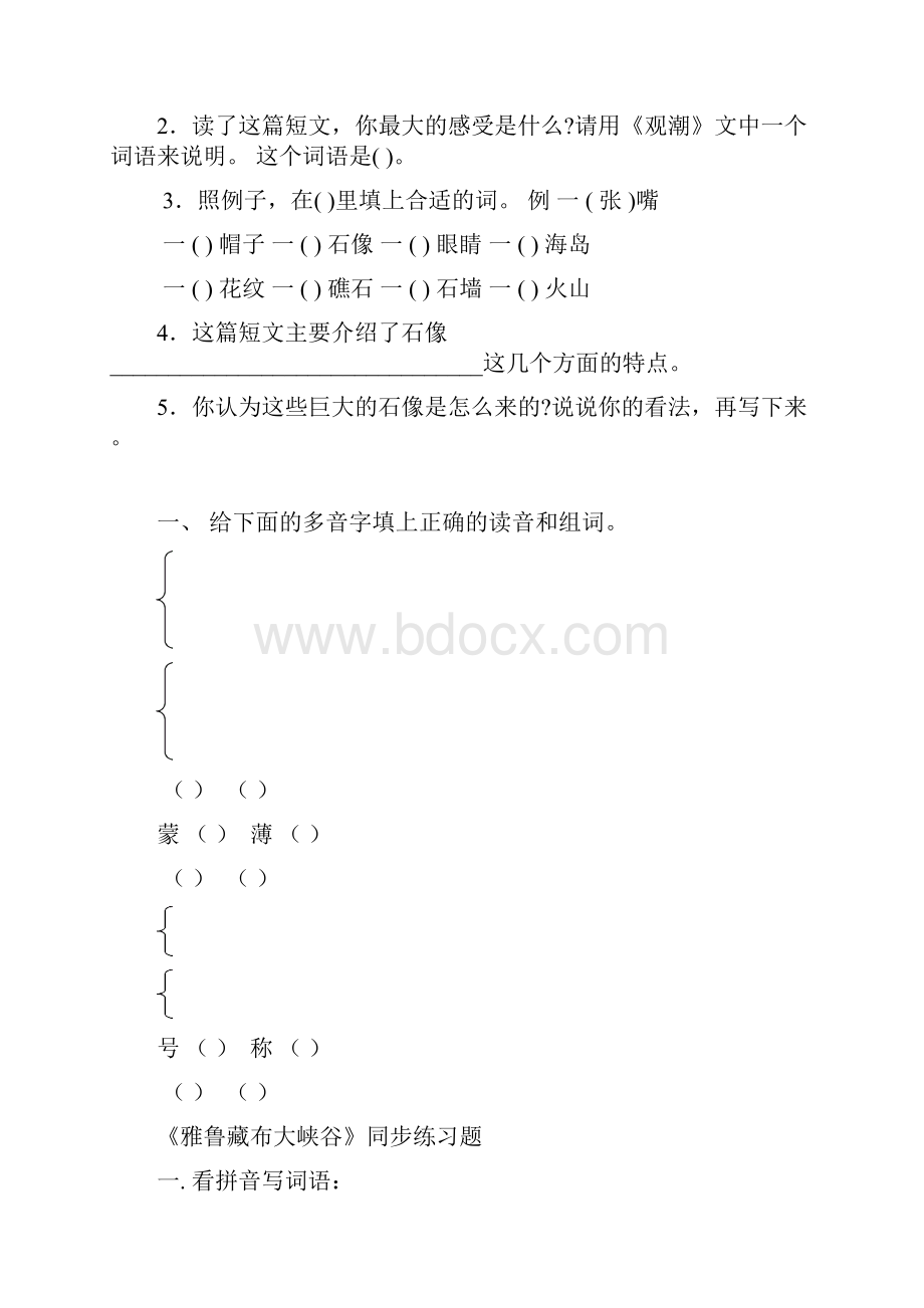 课课练.docx_第3页