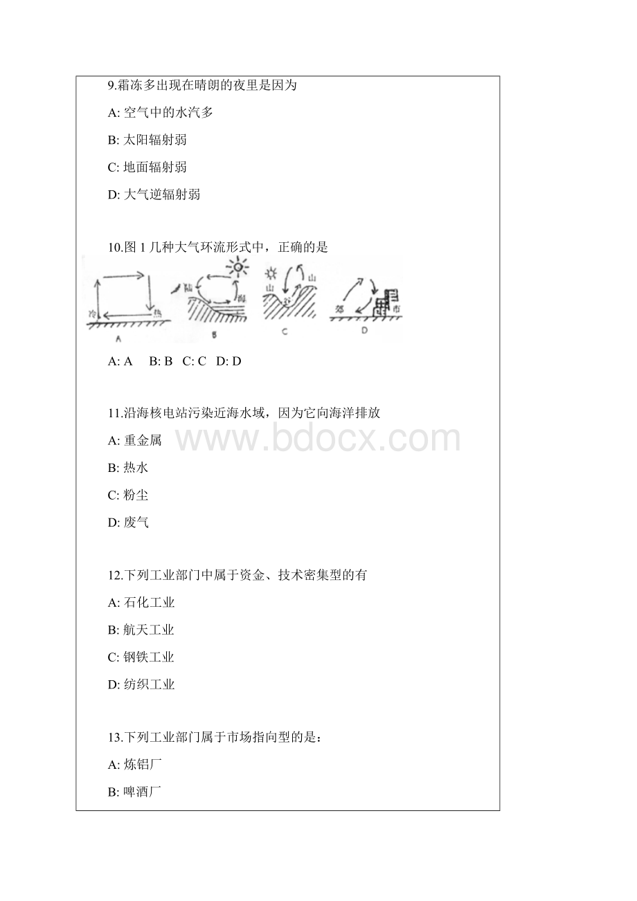 最新题库 高一期末地理试题.docx_第3页