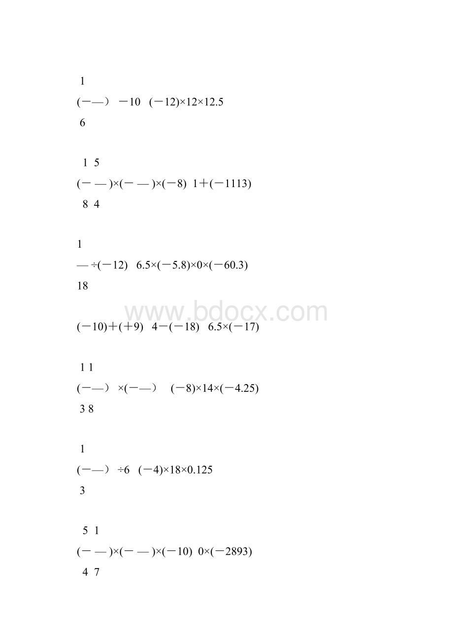 初一数学上册有理数混合运算题精选70.docx_第2页