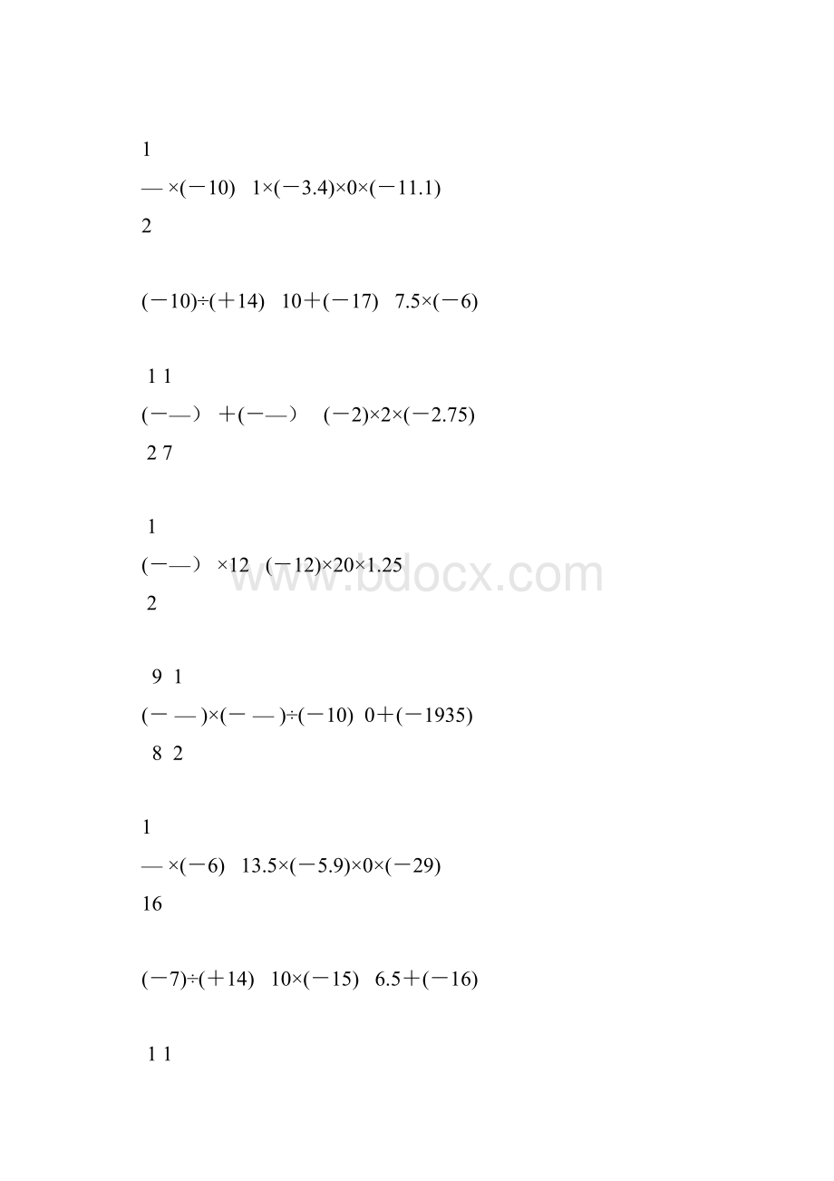 初一数学上册有理数混合运算题精选70.docx_第3页