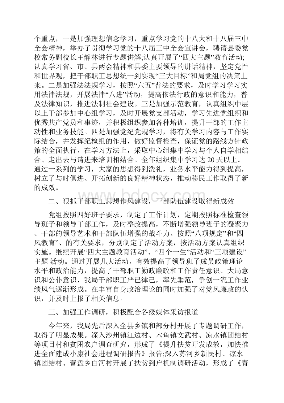 宣传思想精神文明文化建设自查报告.docx_第3页