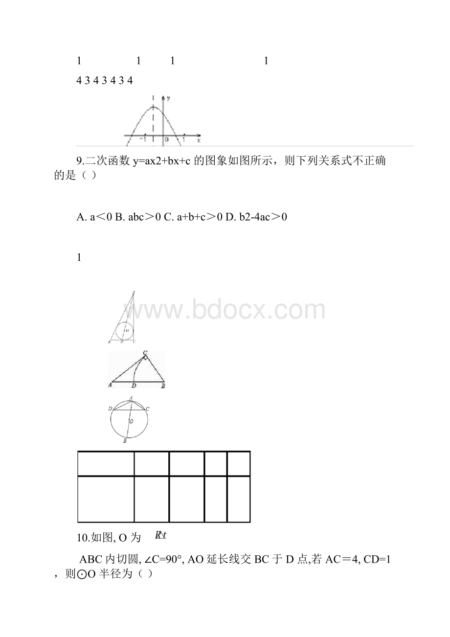 华东师大版九年级数学下册期末综合检测试题.docx_第3页