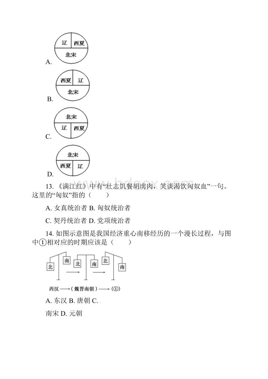 精品学年七年级历史下学期期末检测试题 新人教版1.docx_第3页