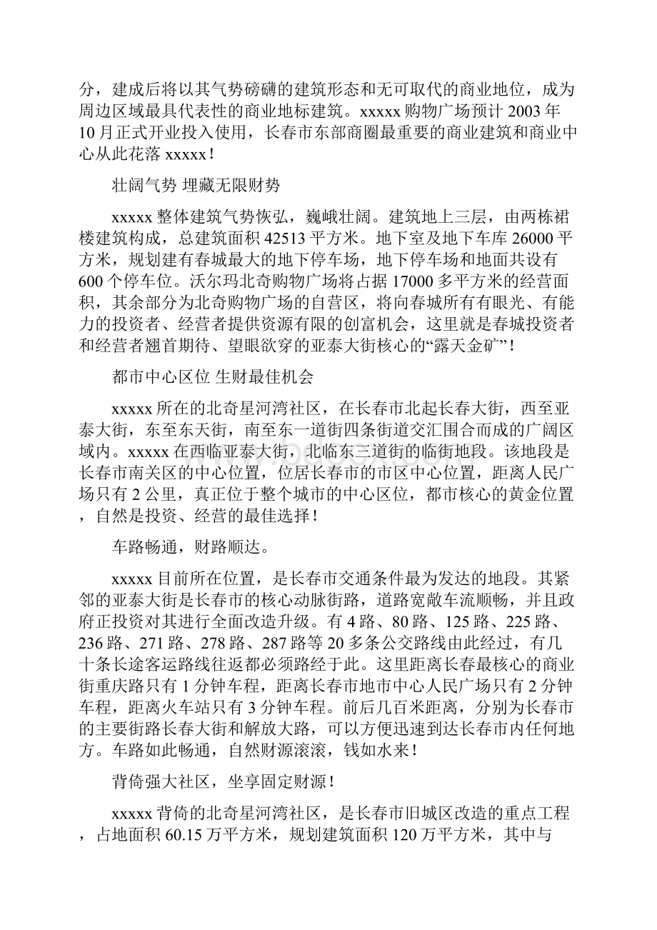 沃尔玛导刊.docx_第3页