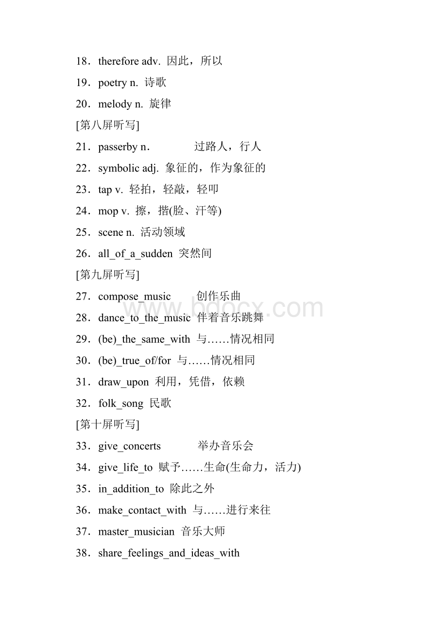 学年高中一轮复习英语选修六 Module 4 Music 含答案.docx_第3页