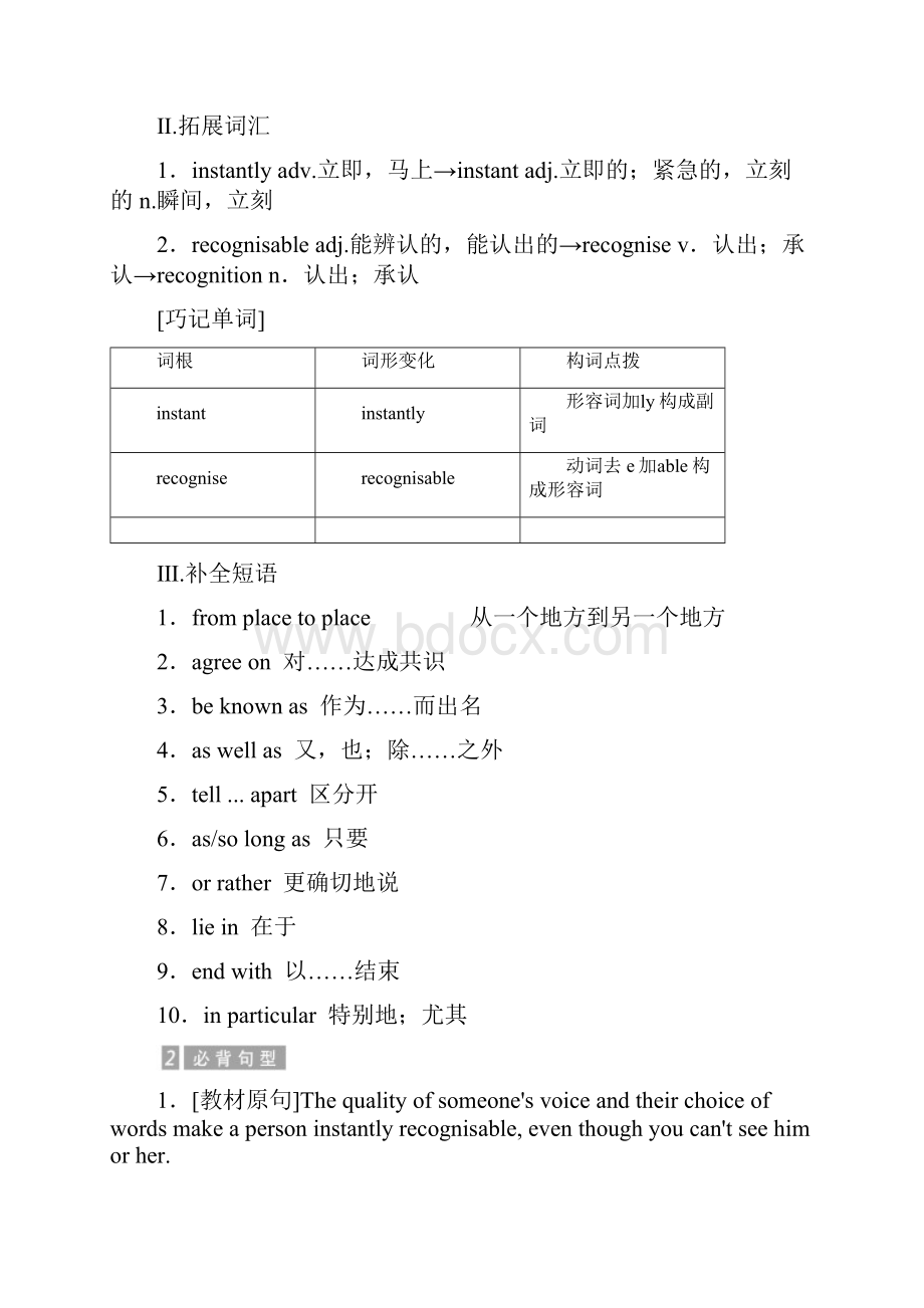 学年高中英语Module4WhichEnglishSectionⅡLanguagePointsⅠ.docx_第2页