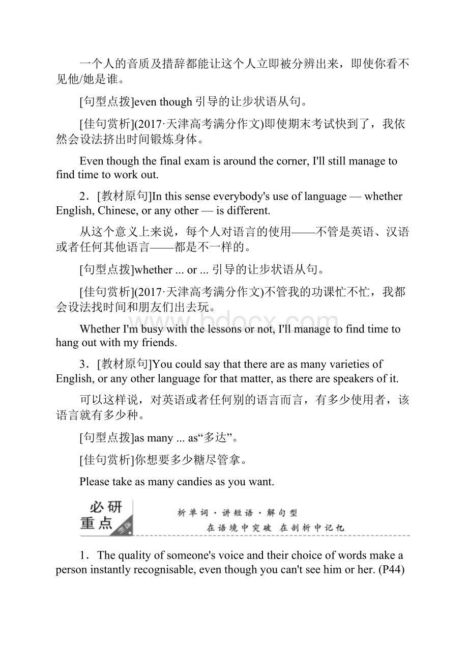 学年高中英语Module4WhichEnglishSectionⅡLanguagePointsⅠ.docx_第3页