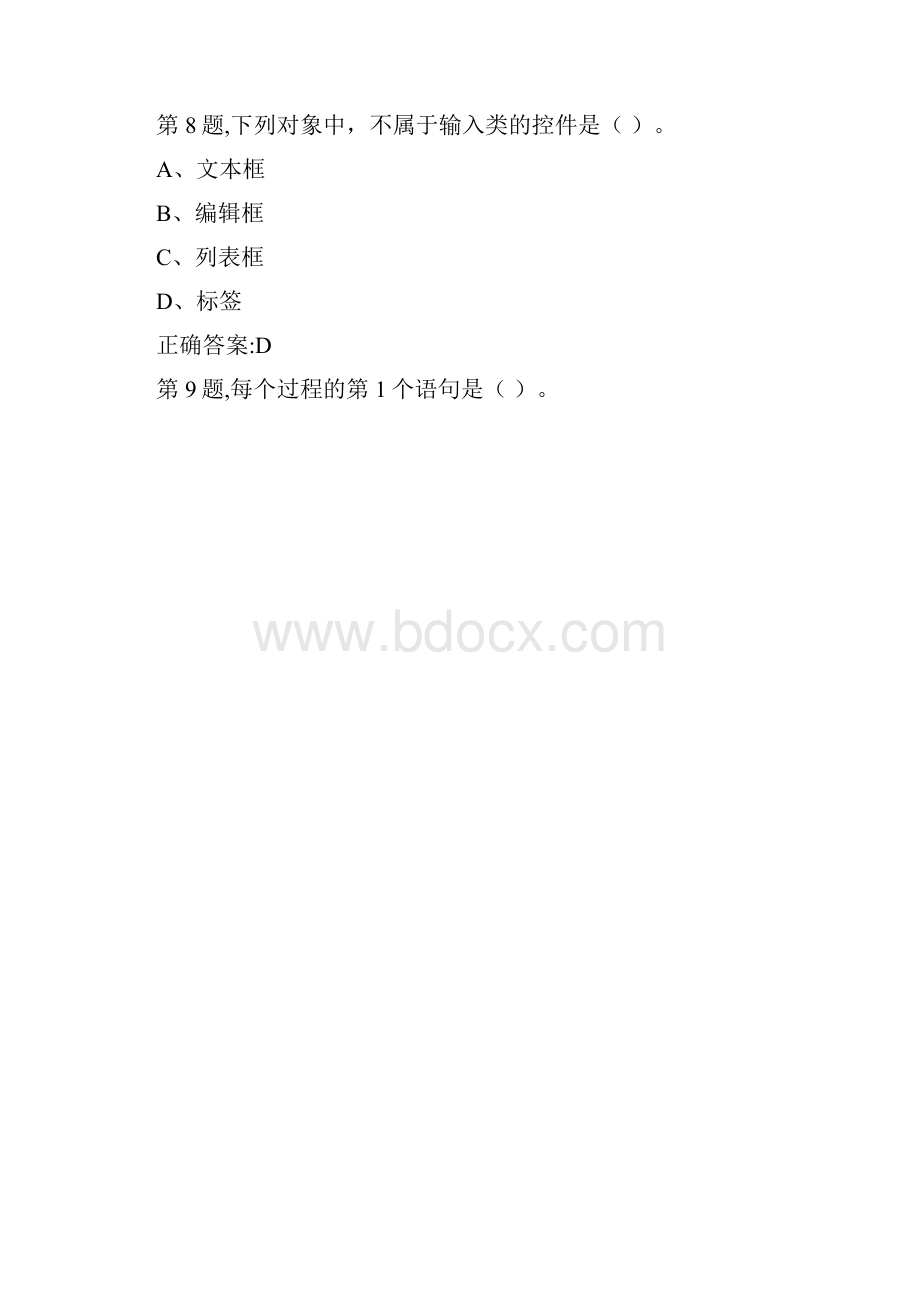 西工大18春《数据库语言》在线作业满分答案.docx_第3页