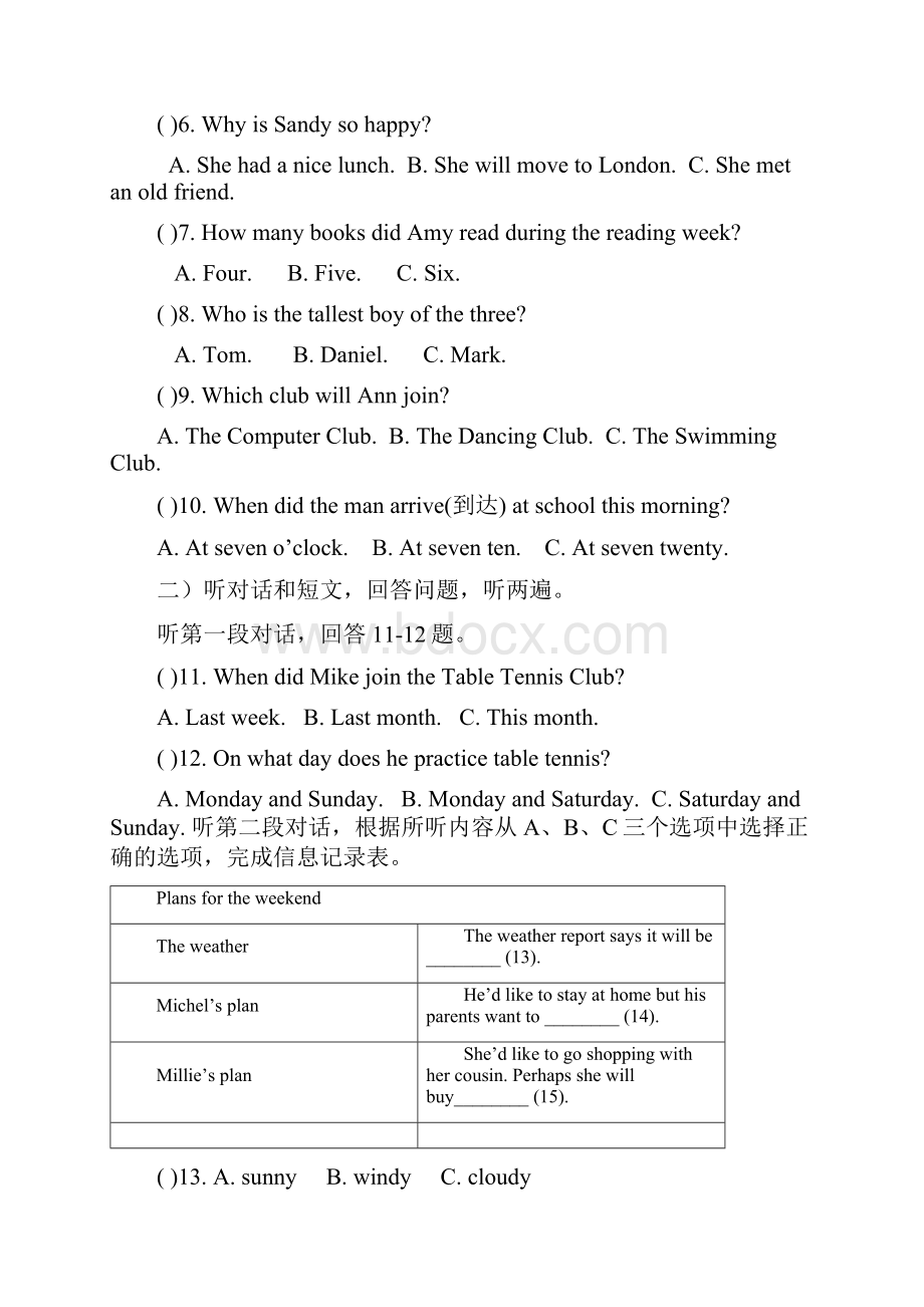 八年级英语上学期第一次月考试题牛津译林版.docx_第3页