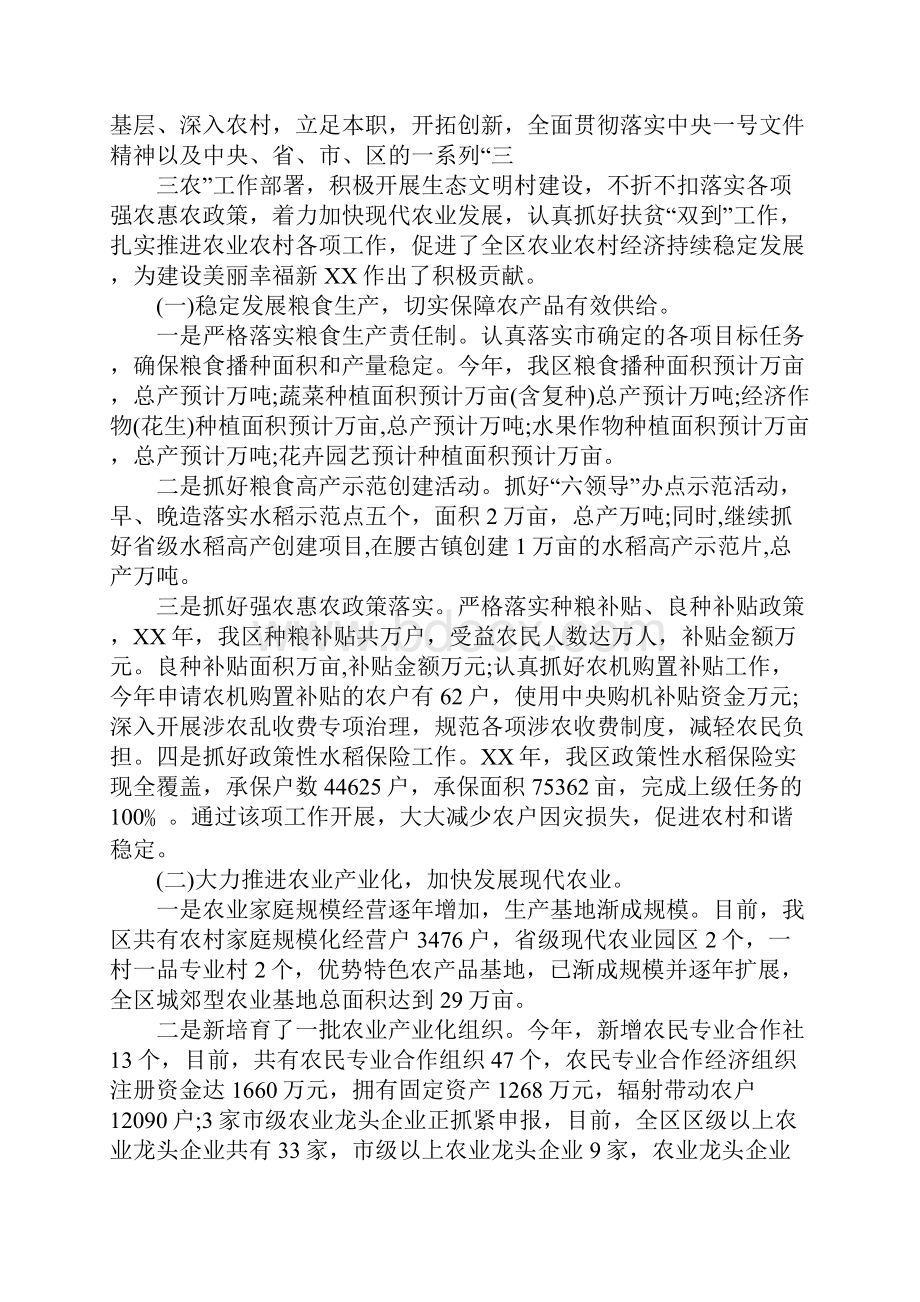 政府机关单位年终工作总结.docx_第3页