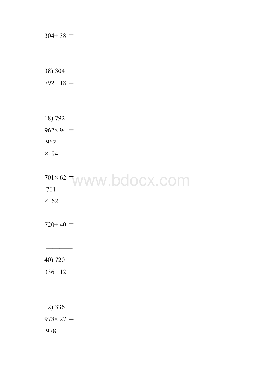 四年级数学上册竖式计算题大全30.docx_第2页