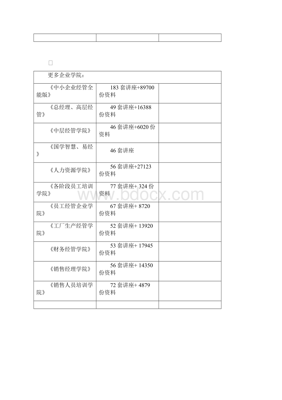 赵双玉教学艺术使教师职业更加美丽.docx_第3页