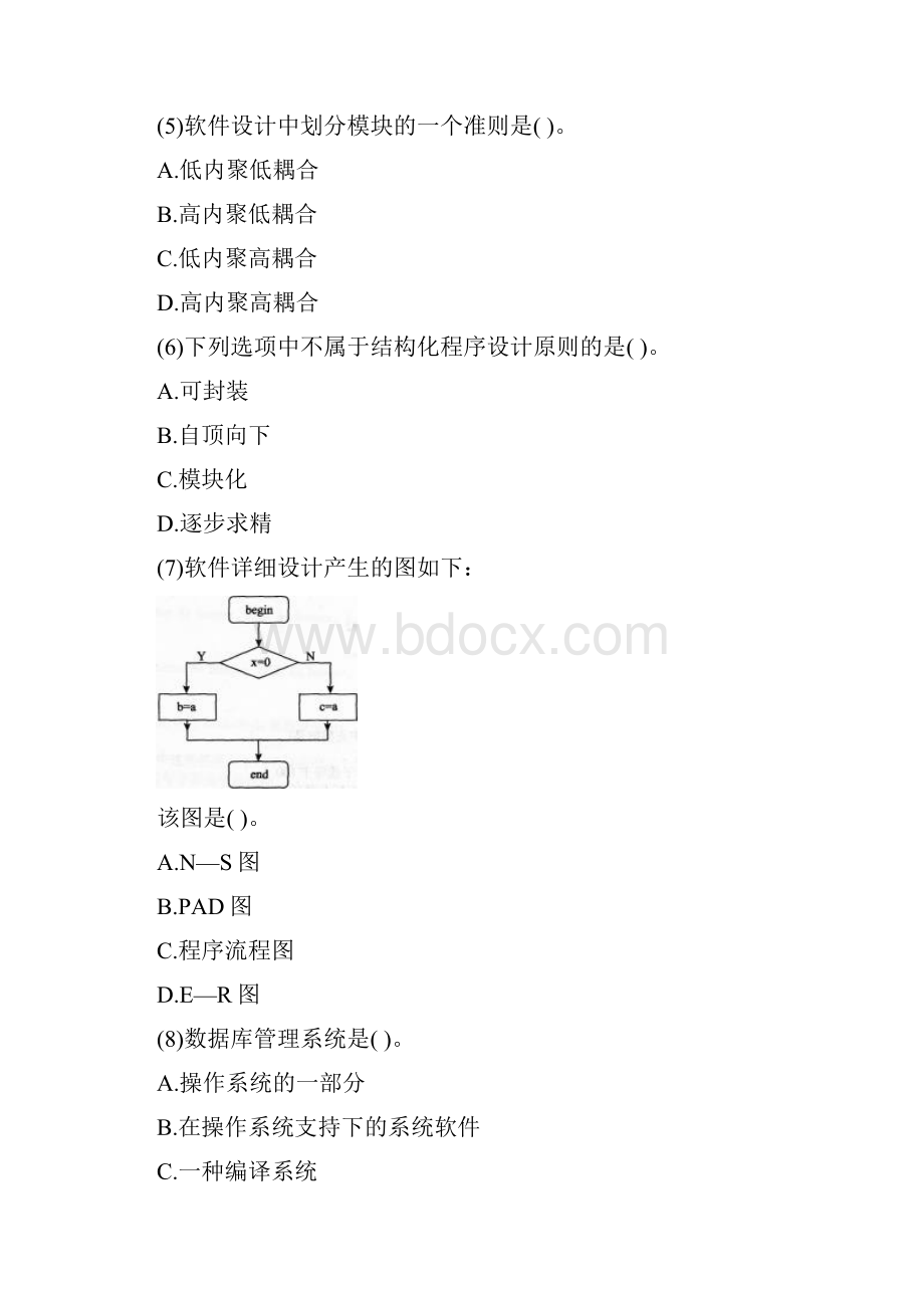 计算机二级Visual Basic闯关试题4.docx_第2页