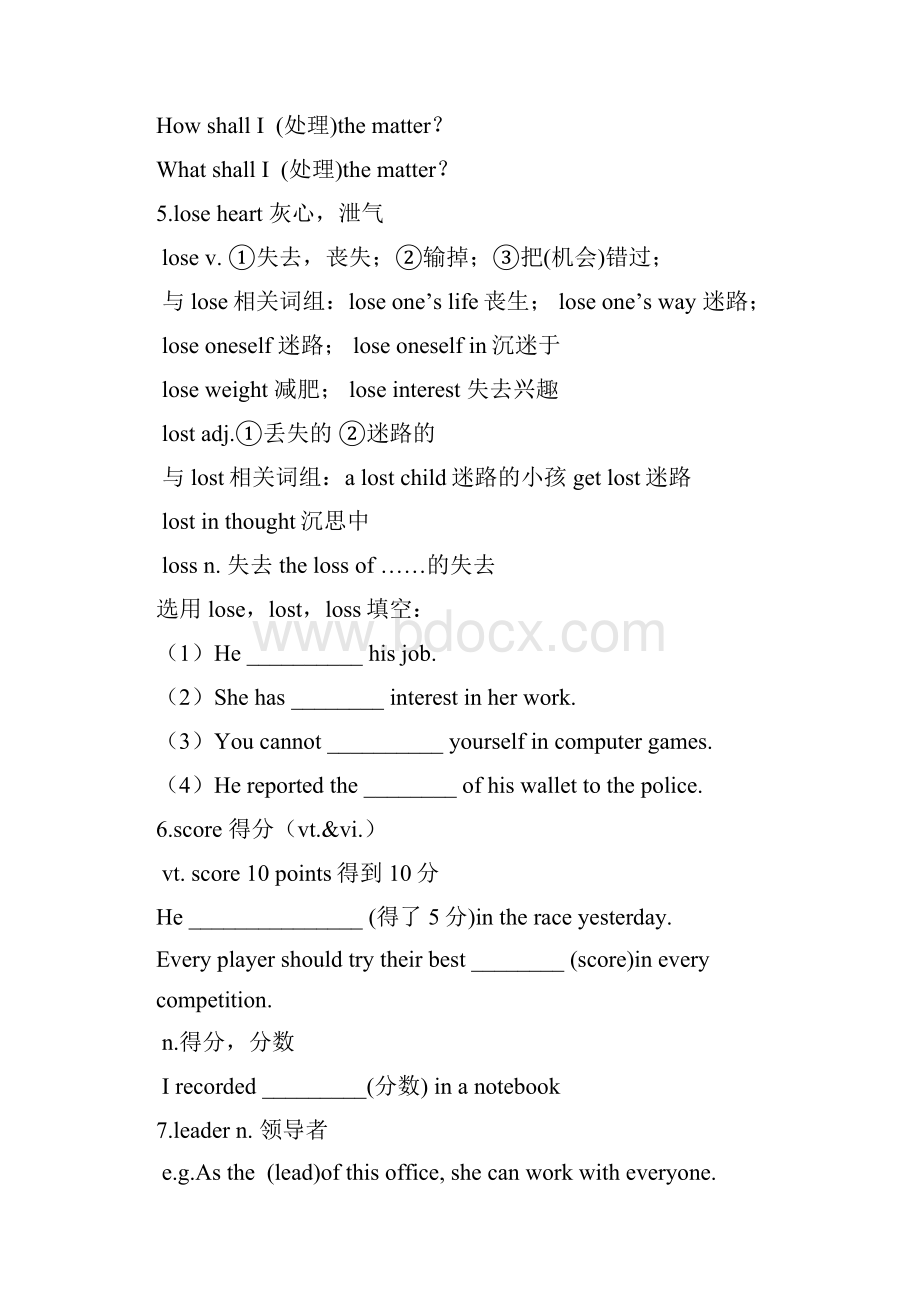 届中考英语知识点备考冲刺复习15.docx_第3页