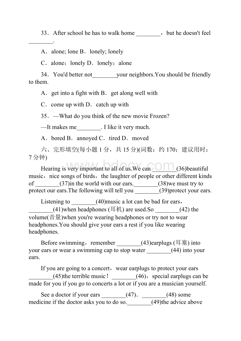 学年最新人教版九年级英语全册Unit11单元标准检测卷及答案解析精编试题.docx_第3页