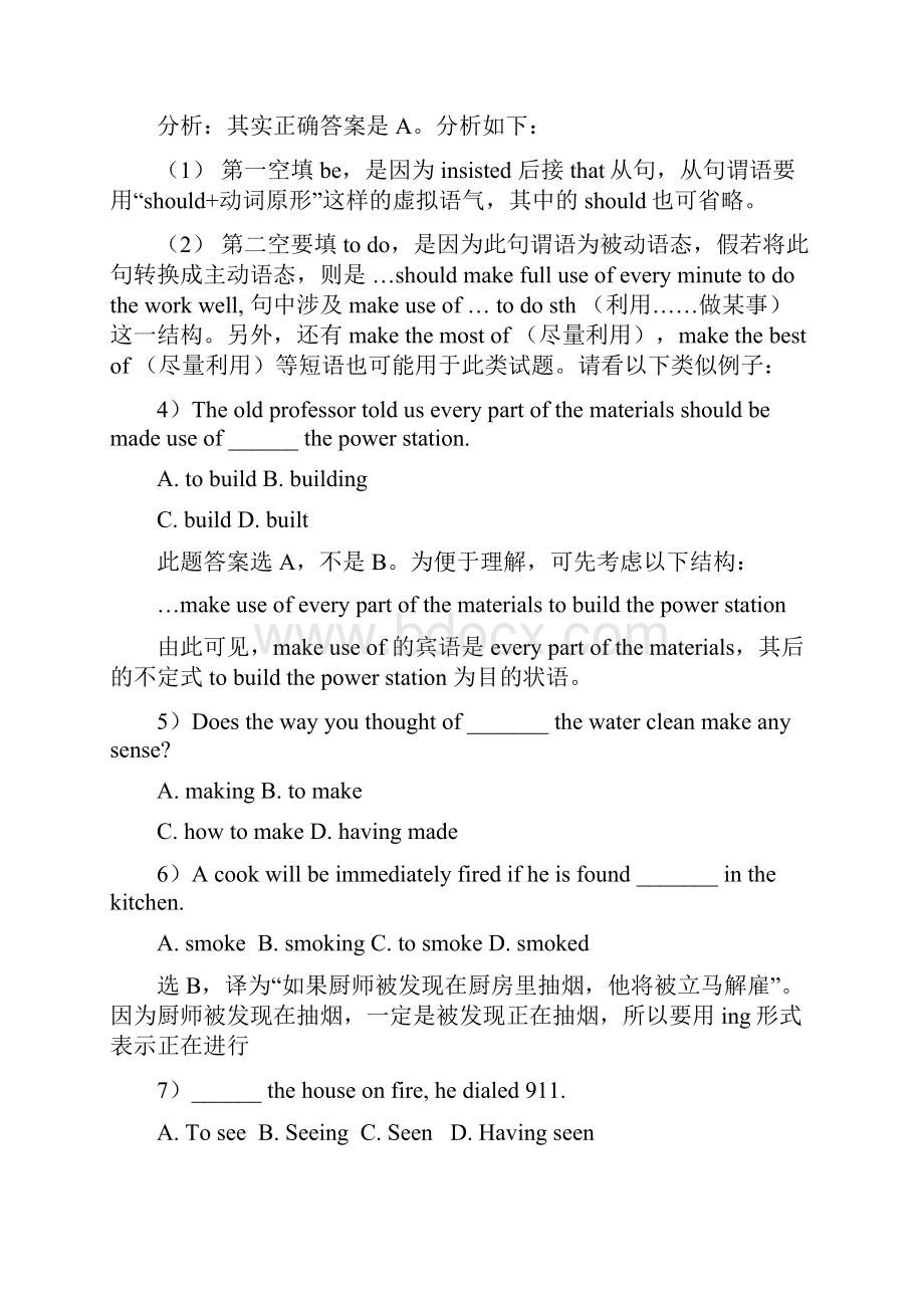 高考第一轮复习语法复习非谓语动词.docx_第2页