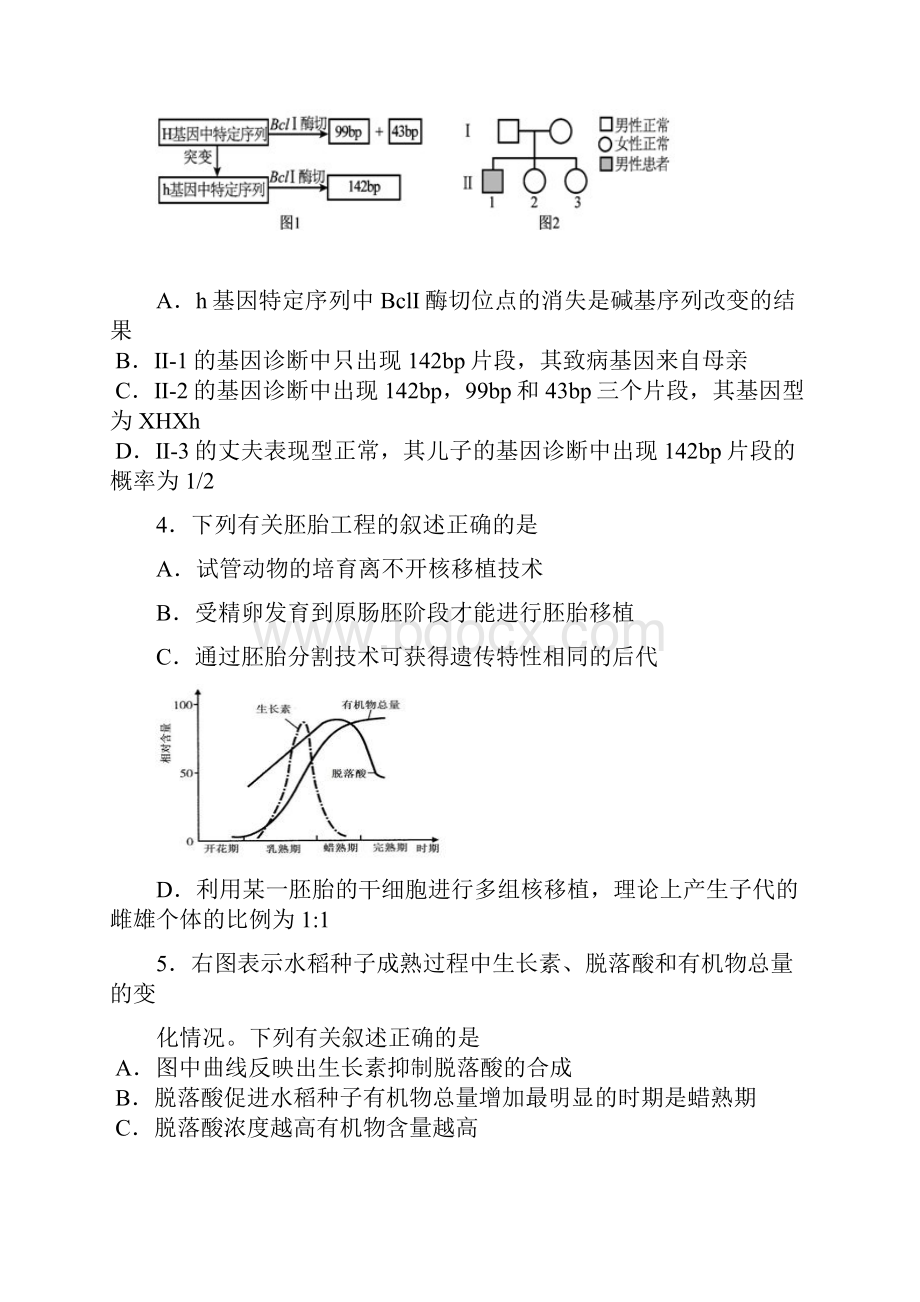 理综高三复习理科综合测验卷六 1.docx_第2页