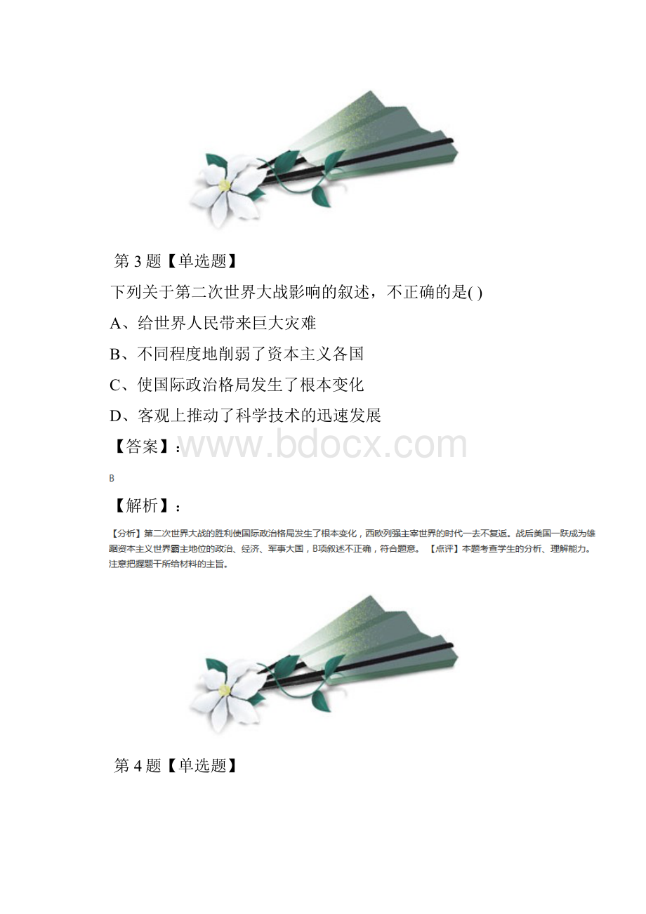 高中历史选修3 20世纪的战争与和平第12课反法西斯战争的胜利岳麓版拔高训练第七十六篇.docx_第3页