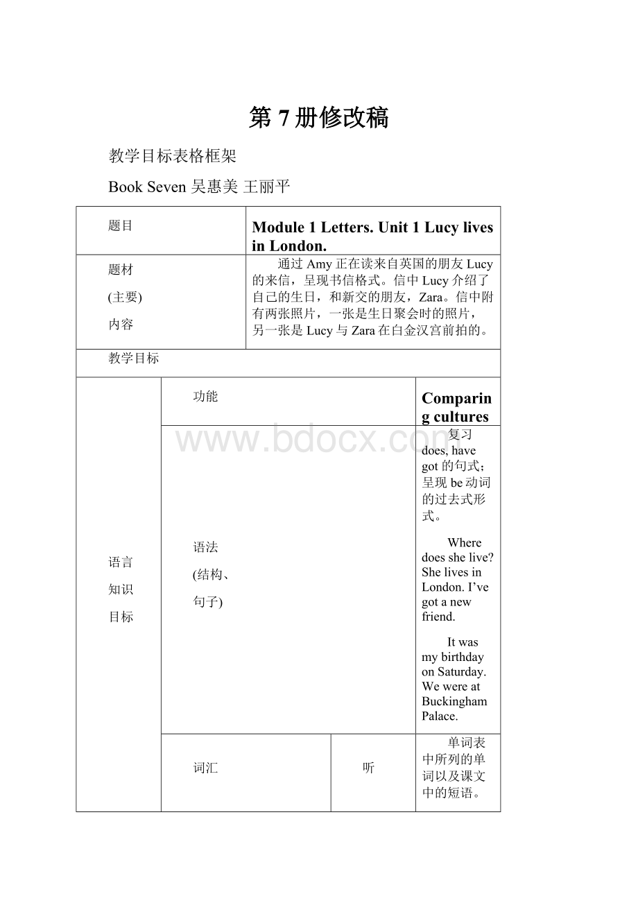 第7册修改稿.docx