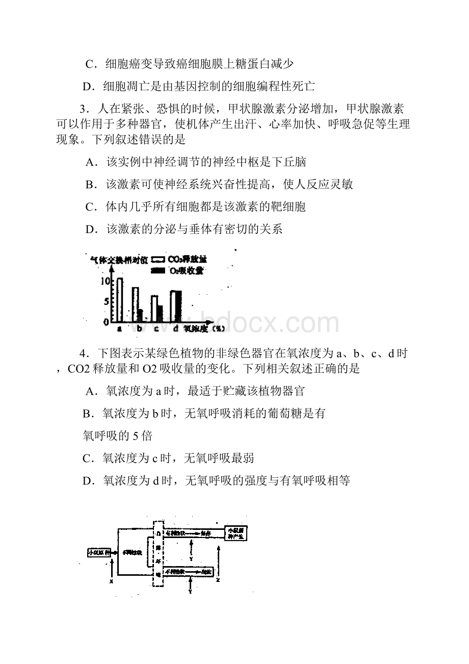 甘肃省届高考理综适应性训练试题9.docx_第2页