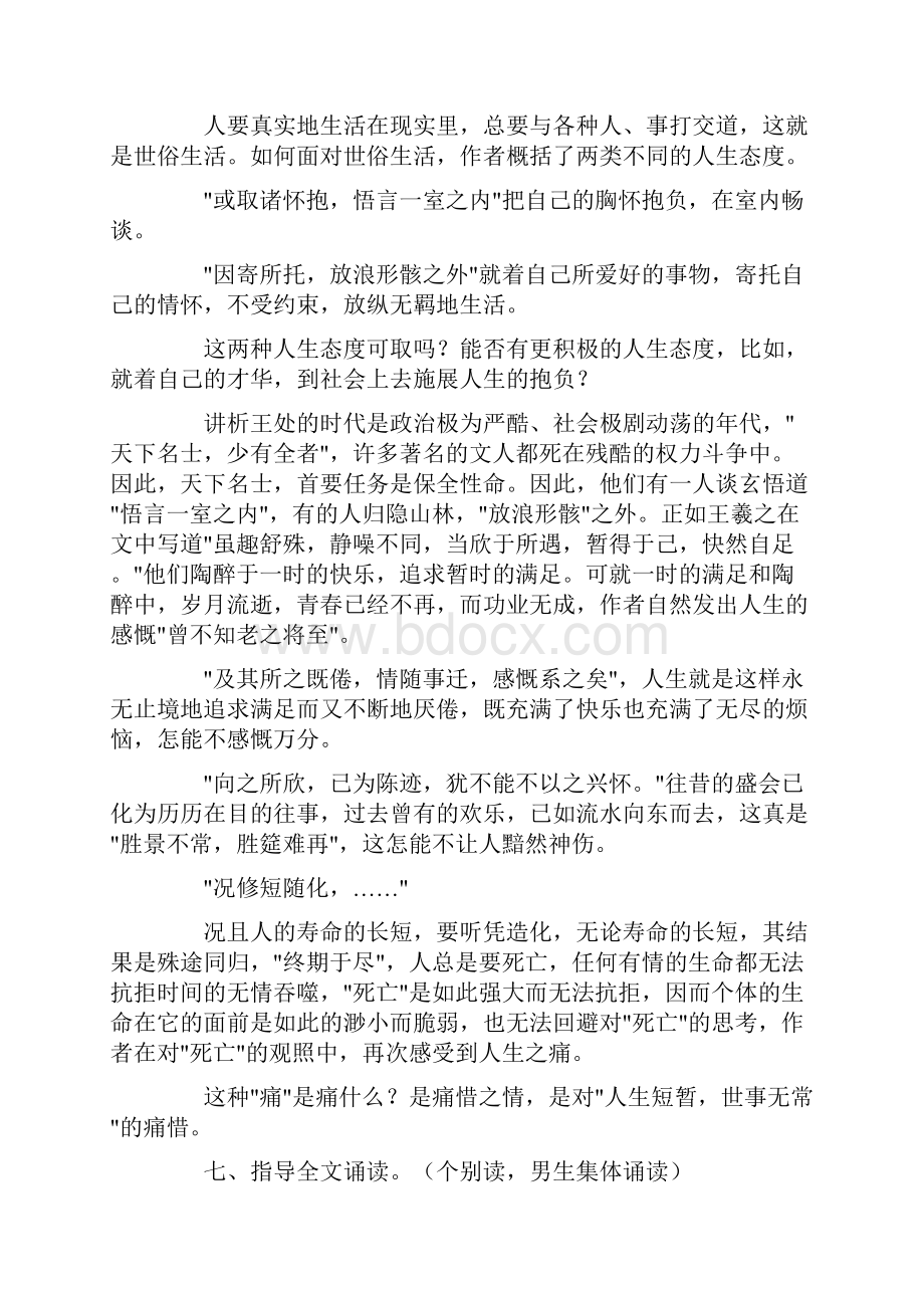 两位数乘两位数笔算教学设计一等奖.docx_第3页