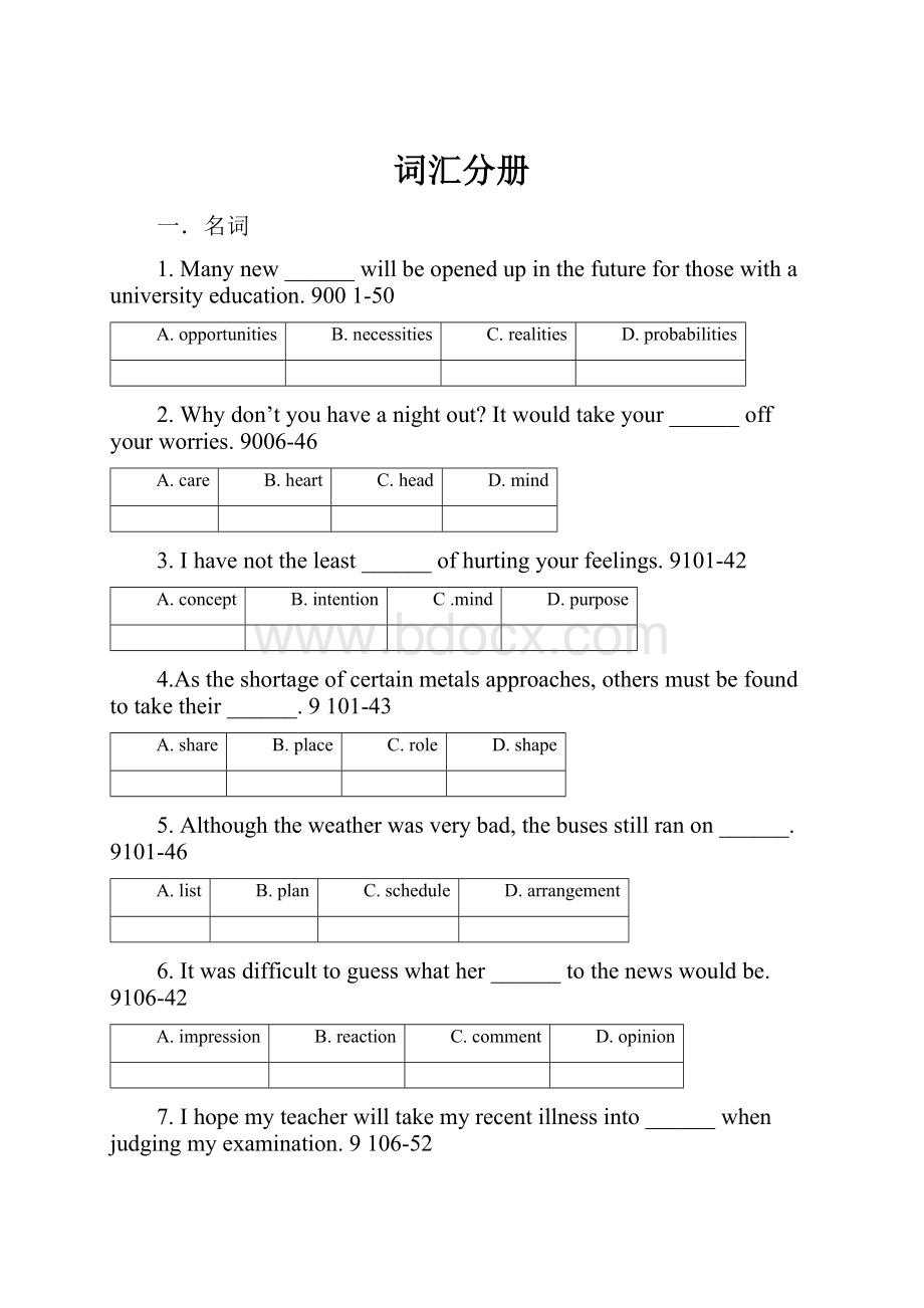 词汇分册.docx_第1页