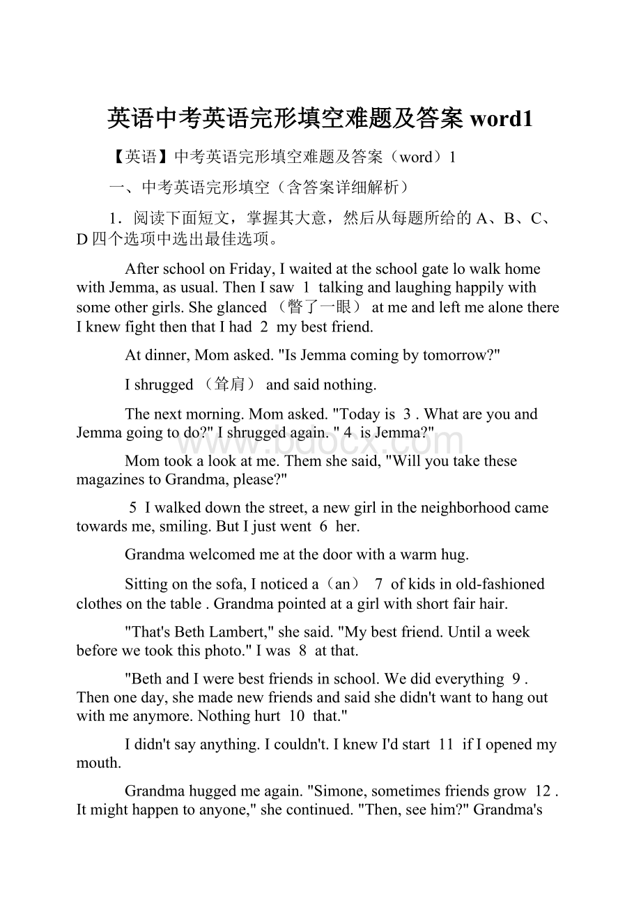 英语中考英语完形填空难题及答案word1.docx