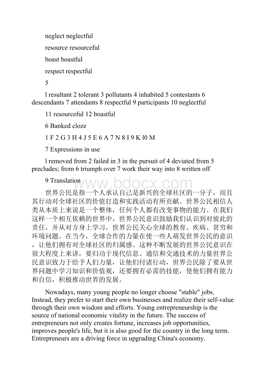 新视野大学英语第三版第三册答案.docx_第3页