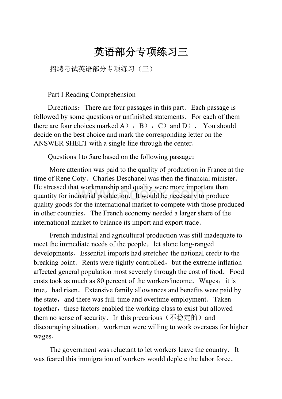 英语部分专项练习三.docx