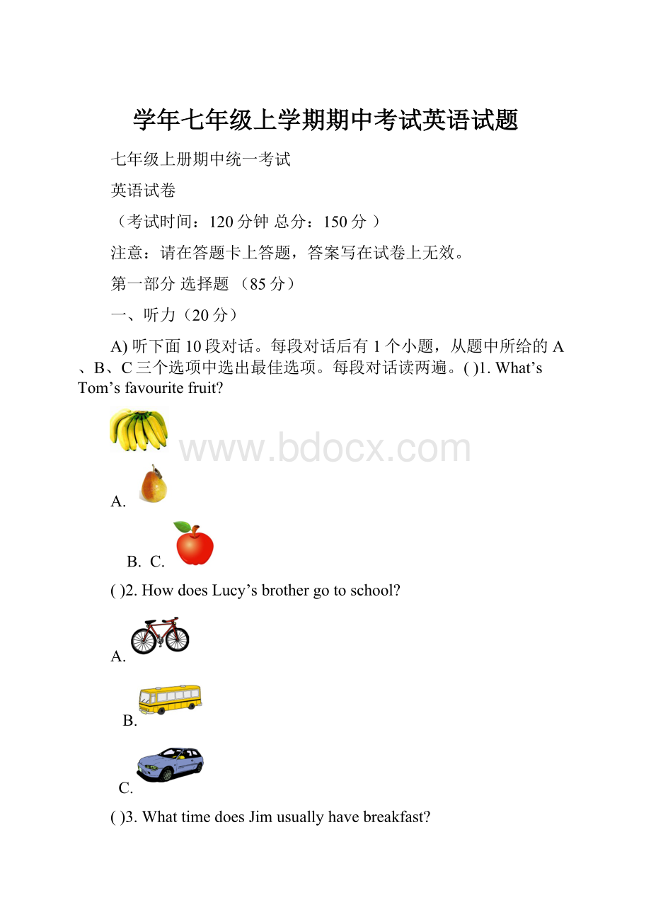 学年七年级上学期期中考试英语试题.docx_第1页