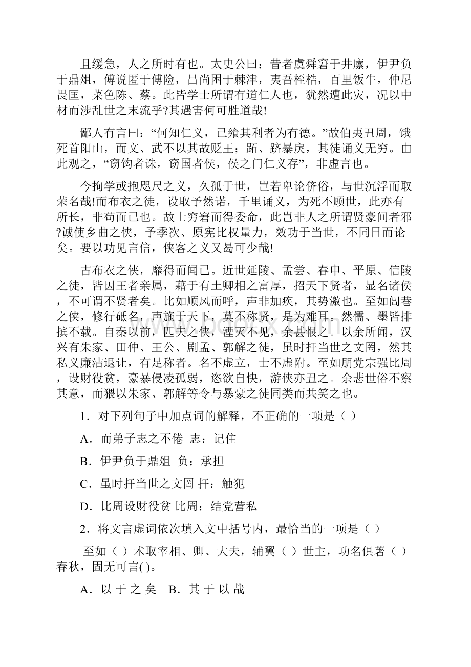 广东卷高考仿真模拟卷三语文试题及答案模板.docx_第3页