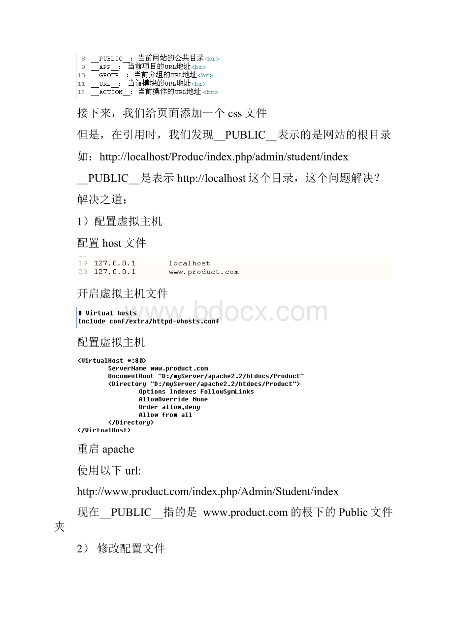 thinkphp笔记三.docx_第3页