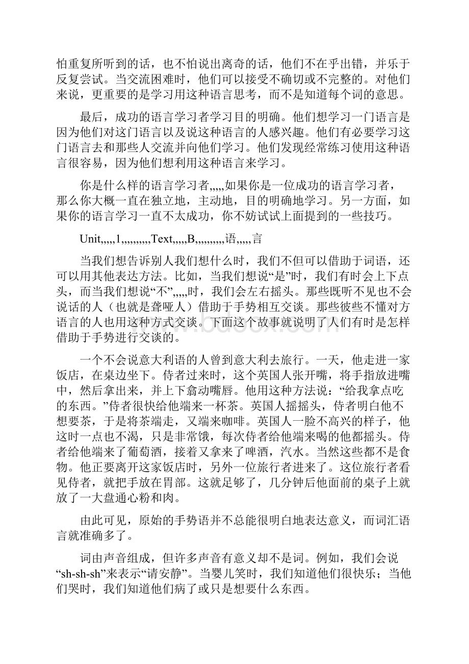 整理版自考英语二上册课文翻译.docx_第2页