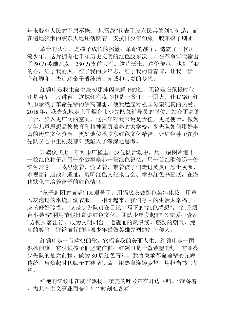 毕业生离校仪式演讲稿.docx_第3页