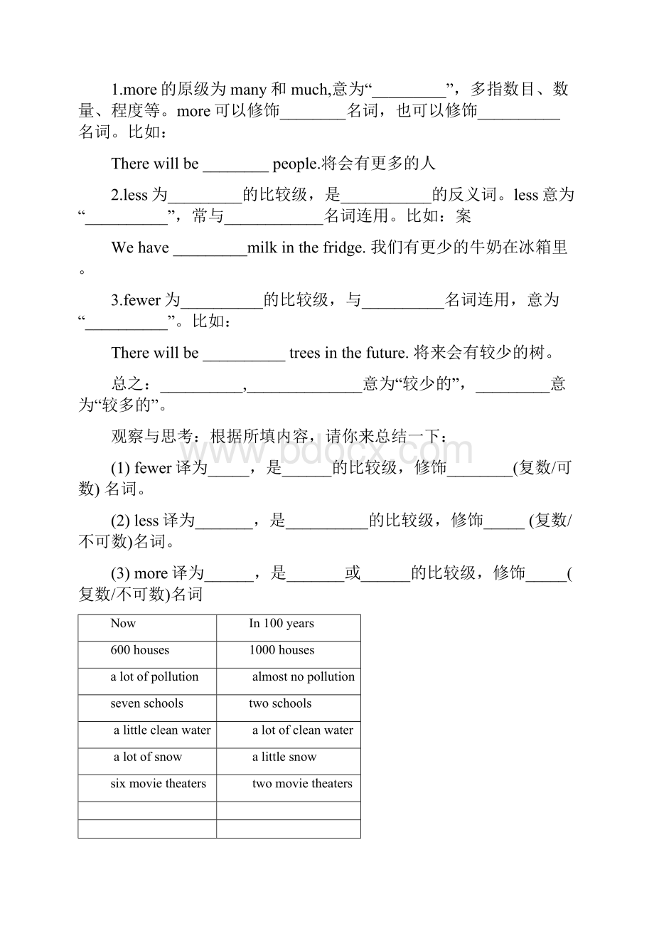 Unit 7 Will people have robots.docx_第2页