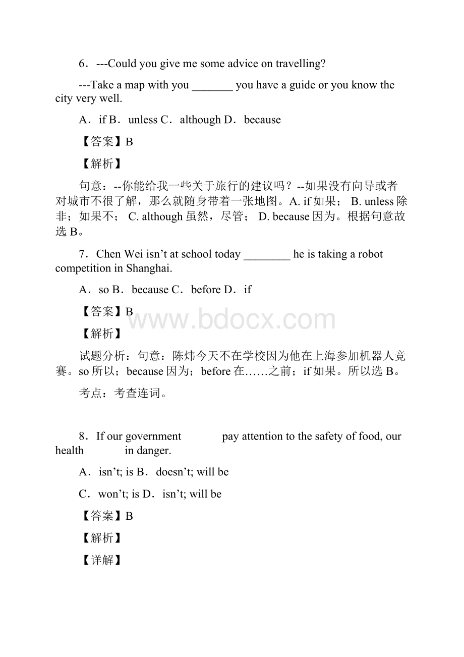 最新状语从句经典例题.docx_第3页