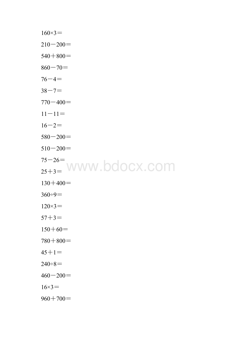 人教版三年级数学下册口算大全25.docx_第2页