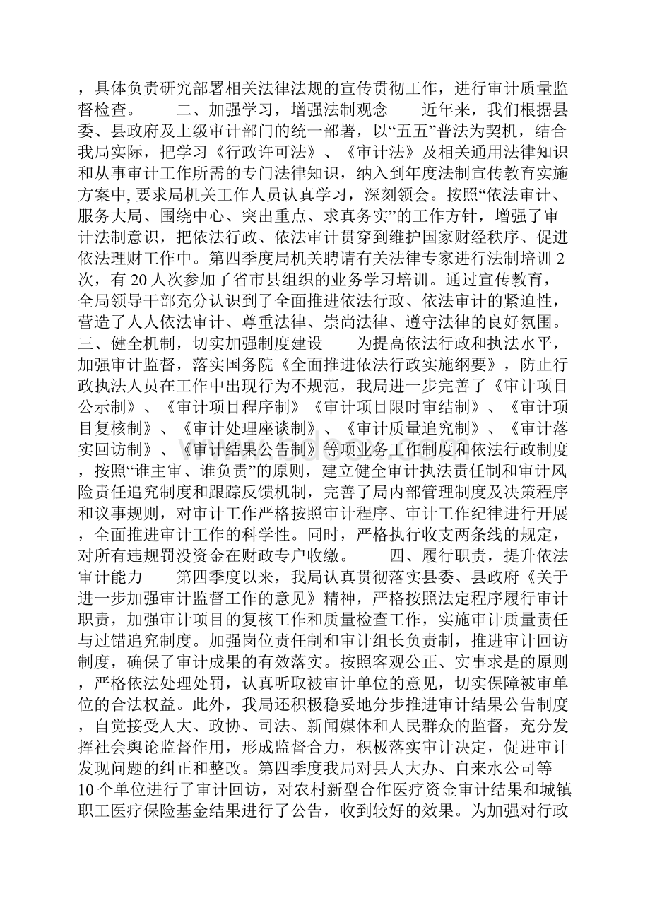 第四季度行政工作总结.docx_第2页