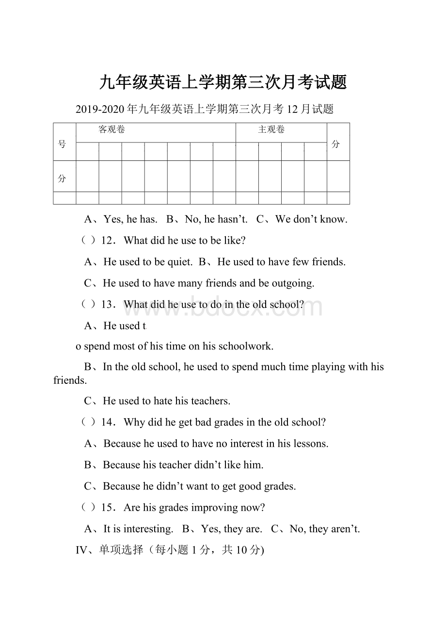 九年级英语上学期第三次月考试题.docx_第1页