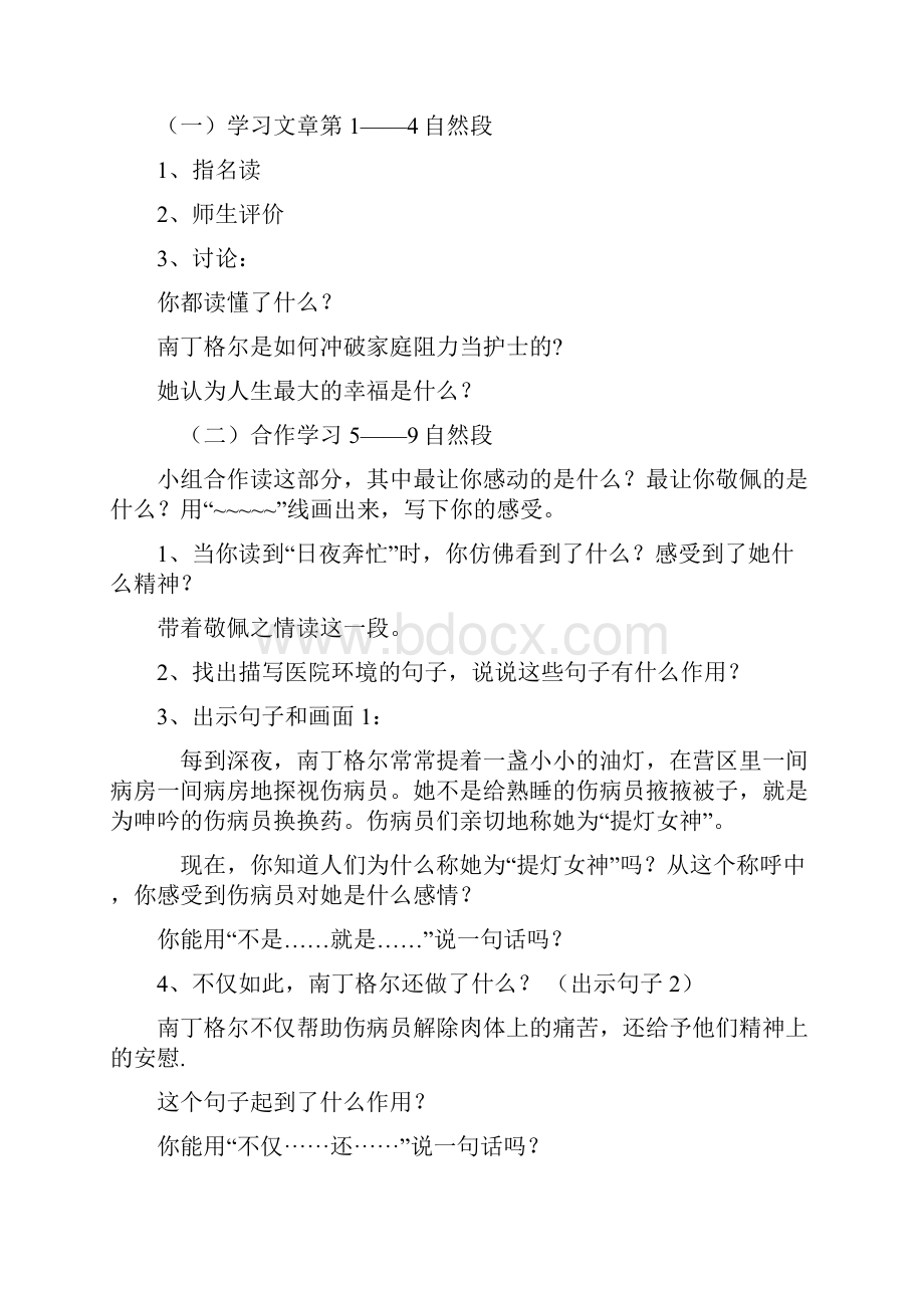 学习目标5.docx_第2页