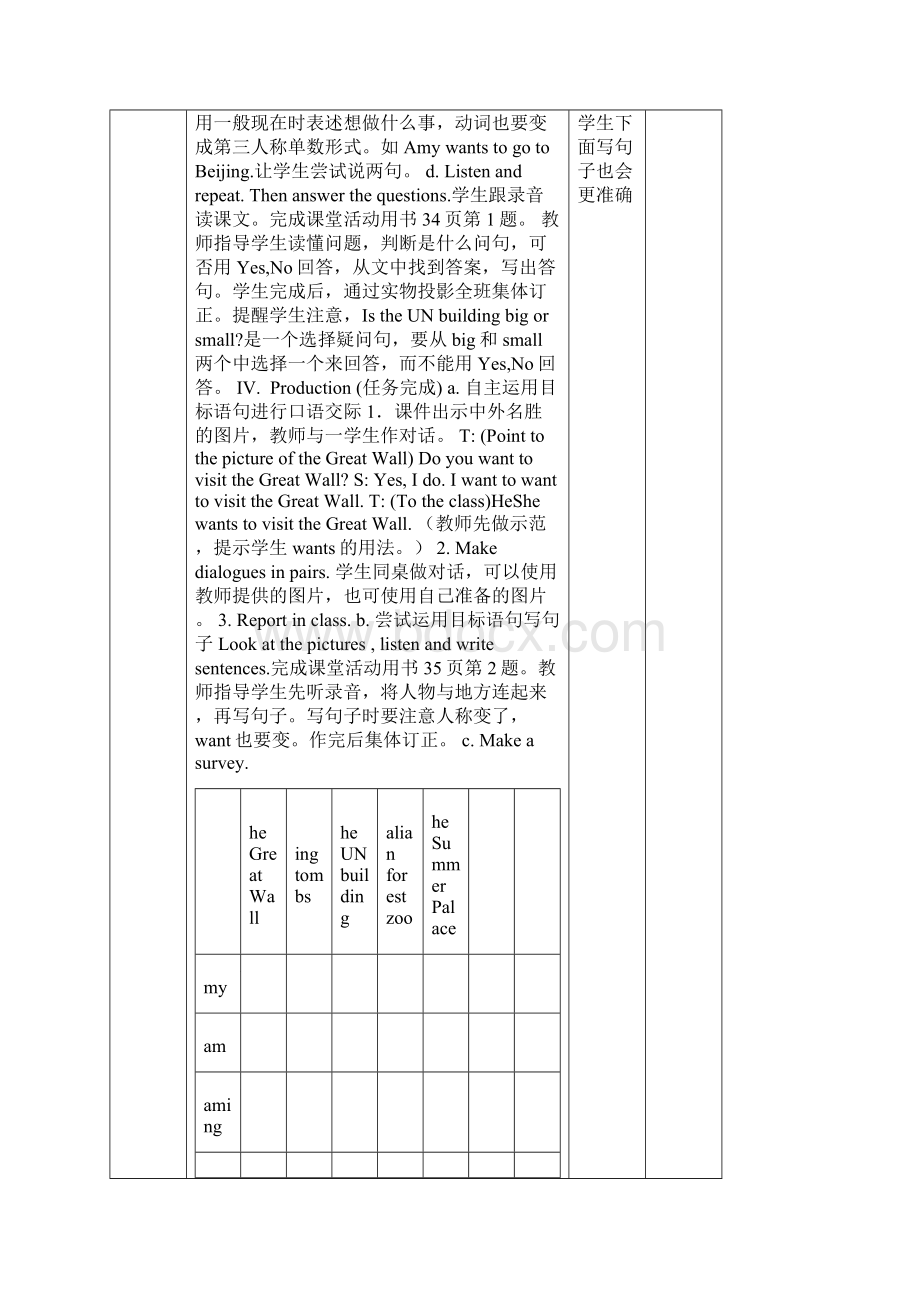 小学英语全英教案可当听课记录.docx_第3页